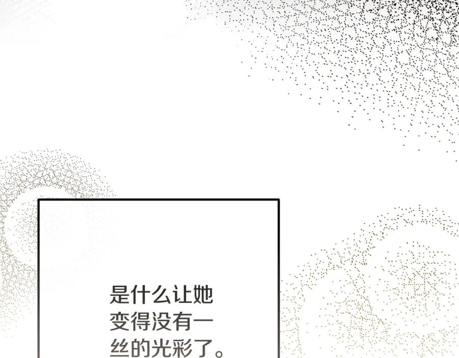 穿越成怪物太子的夫人 第7话 我受伤了 第72页