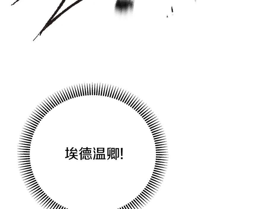 穿越成怪物太子的夫人 第7话 我受伤了 第156页