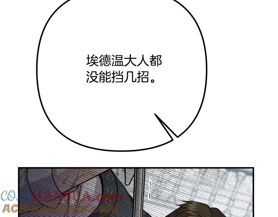 穿越成怪物太子的夫人 第7话 我受伤了 第105页