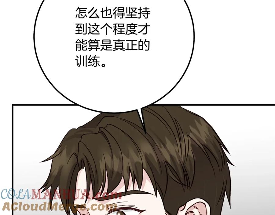 穿越成怪物太子的夫人 第7话 我受伤了 第165页