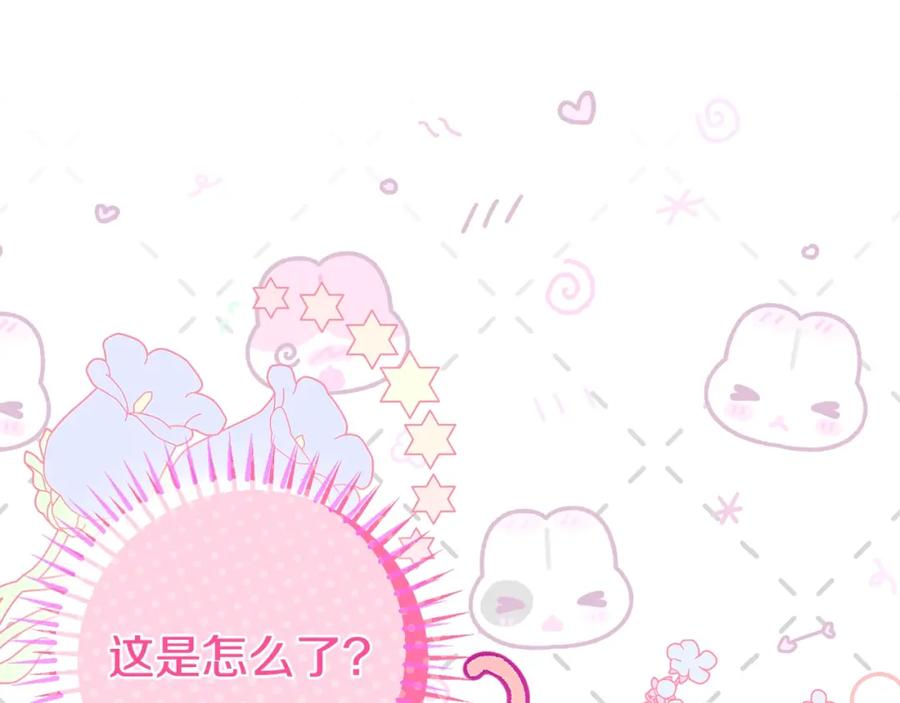 穿越成怪物太子的夫人 第7话 我受伤了 第202页