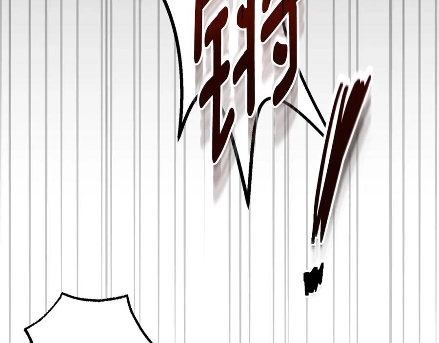 穿越成怪物太子的夫人 第7话 我受伤了 第94页