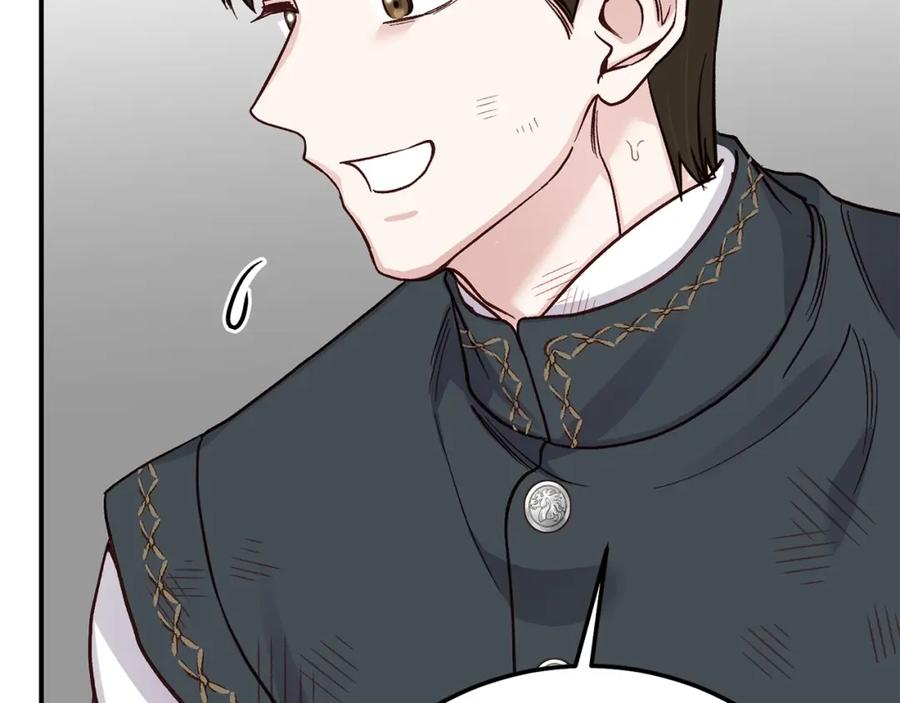 穿越成怪物太子的夫人 第7话 我受伤了 第166页