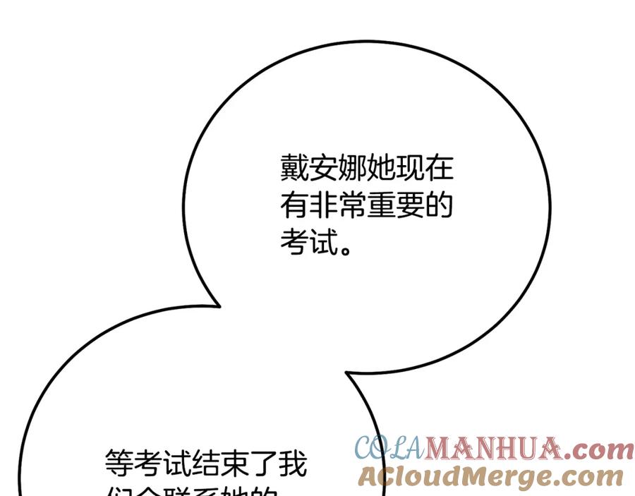 穿越成怪物太子的夫人 第7话 我受伤了 第29页