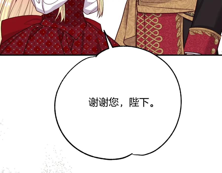 穿越成怪物太子的夫人 第7话 我受伤了 第63页