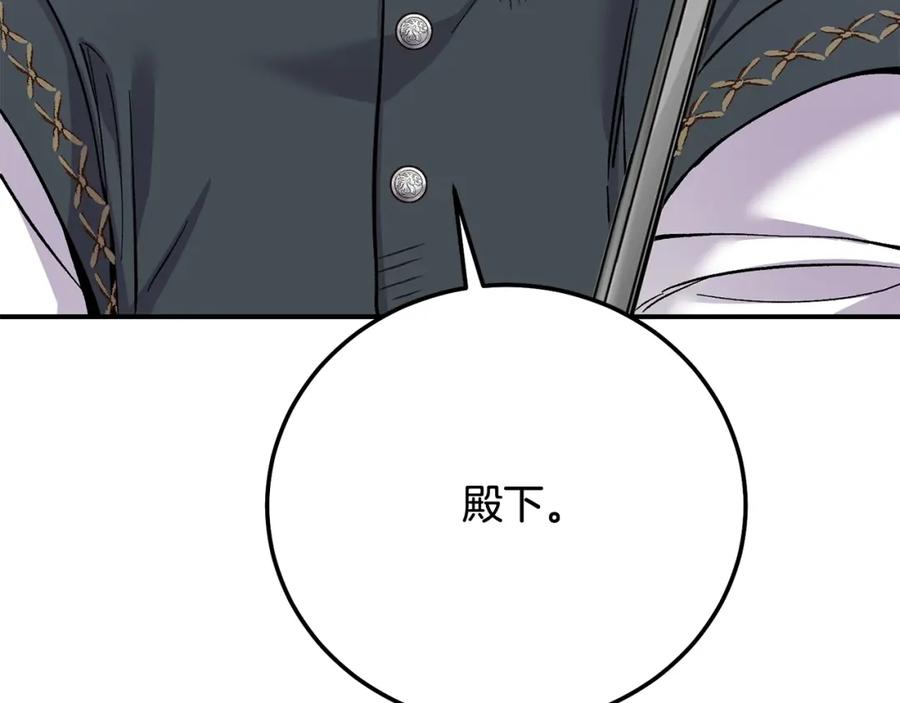 穿越成怪物太子的夫人 第7话 我受伤了 第127页