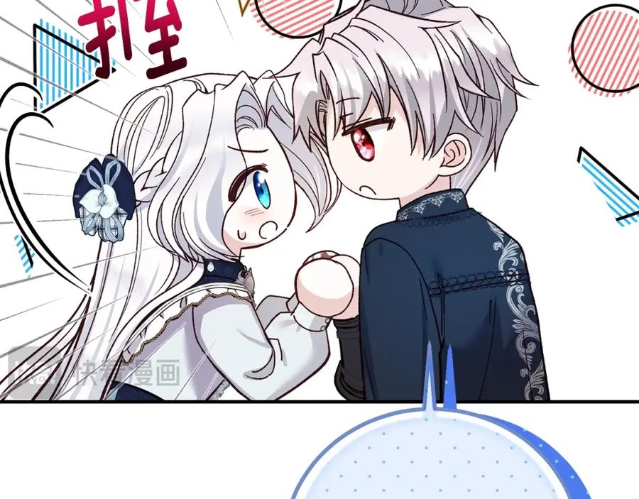 穿越成怪物太子的夫人 第7话 我受伤了 第208页
