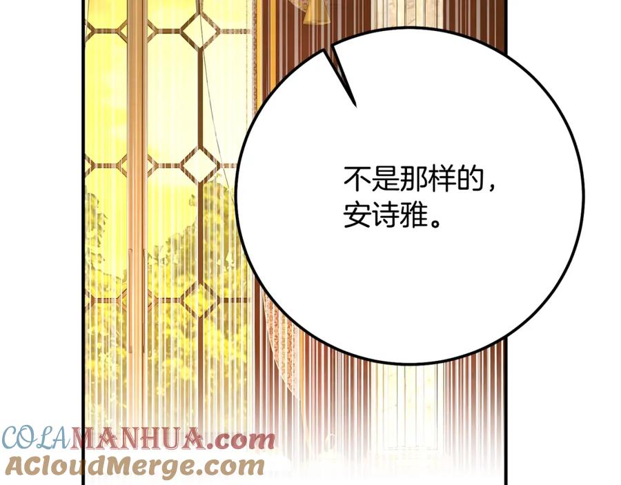 穿越成怪物太子的夫人 第7话 我受伤了 第45页