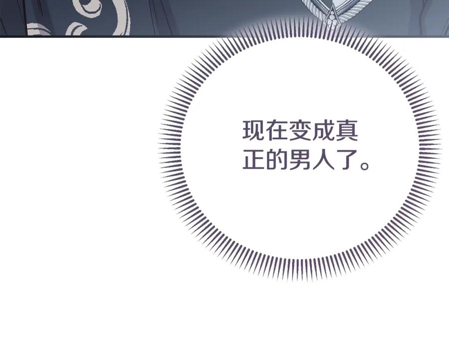 穿越成怪物太子的夫人 第7话 我受伤了 第120页