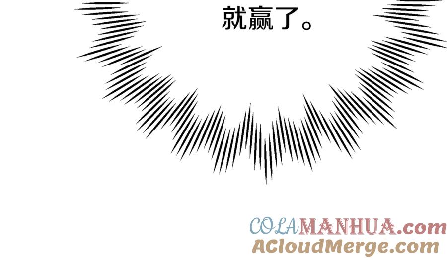 穿越成怪物太子的夫人 第7话 我受伤了 第101页