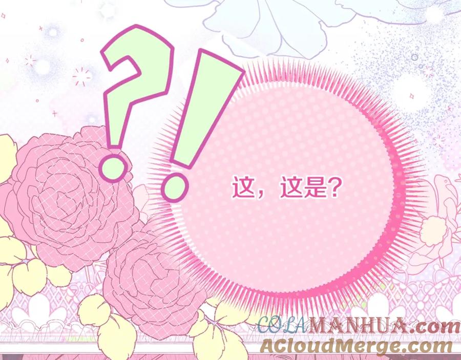 穿越成怪物太子的夫人 第7话 我受伤了 第193页