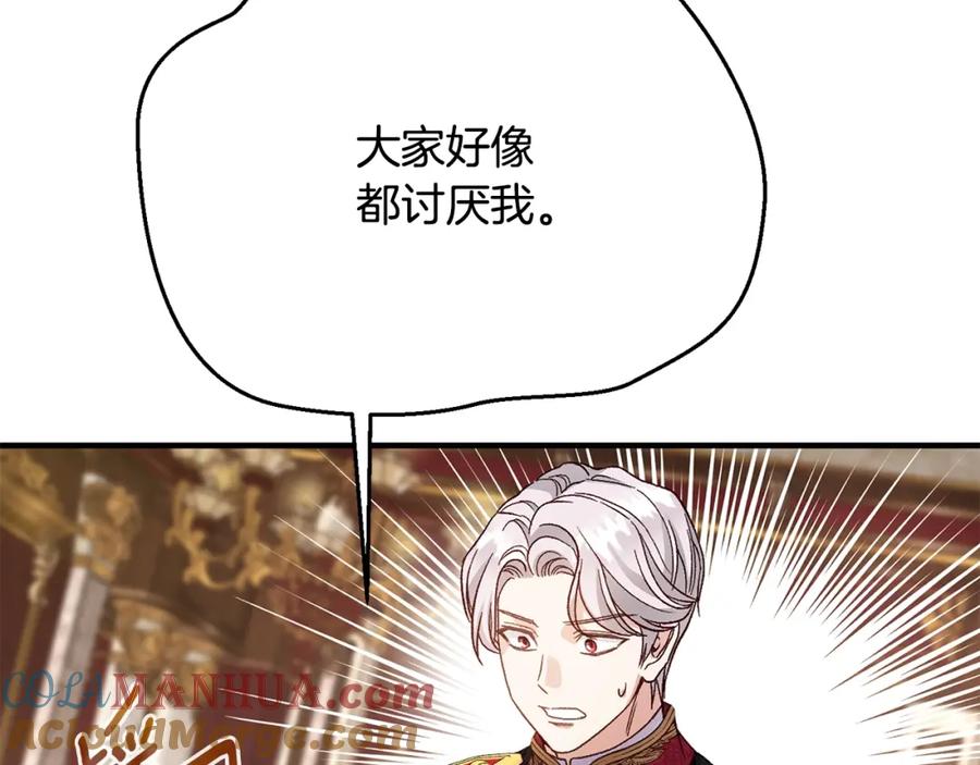 穿越成怪物太子的夫人 第7话 我受伤了 第9页