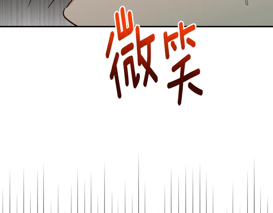 穿越成怪物太子的夫人 第7话 我受伤了 第131页