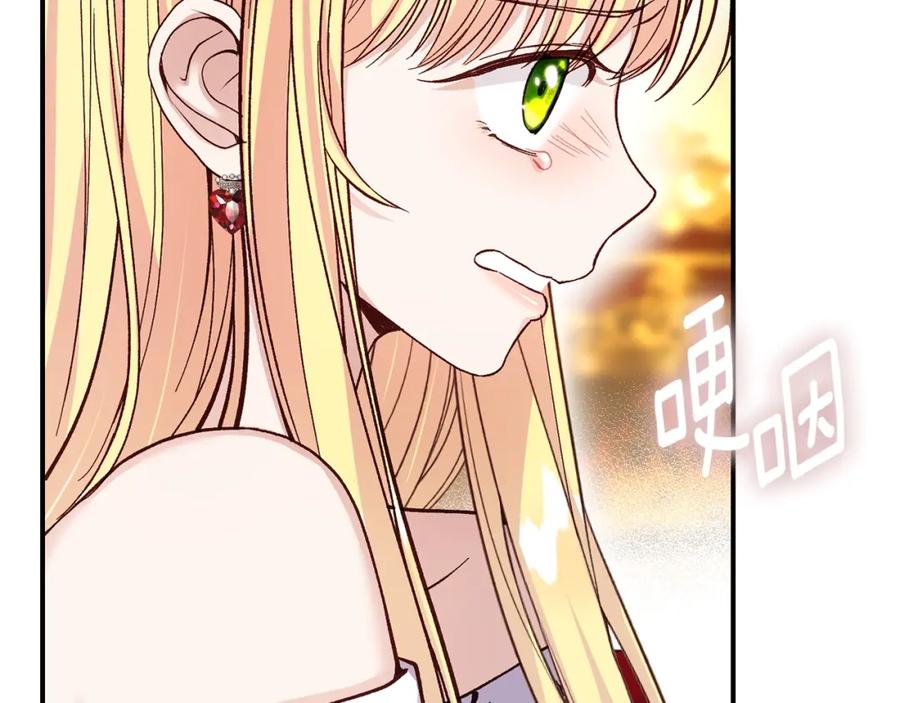 穿越成怪物太子的夫人 第7话 我受伤了 第34页