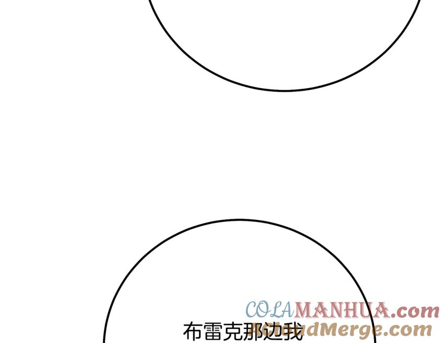 穿越成怪物太子的夫人 第7话 我受伤了 第57页