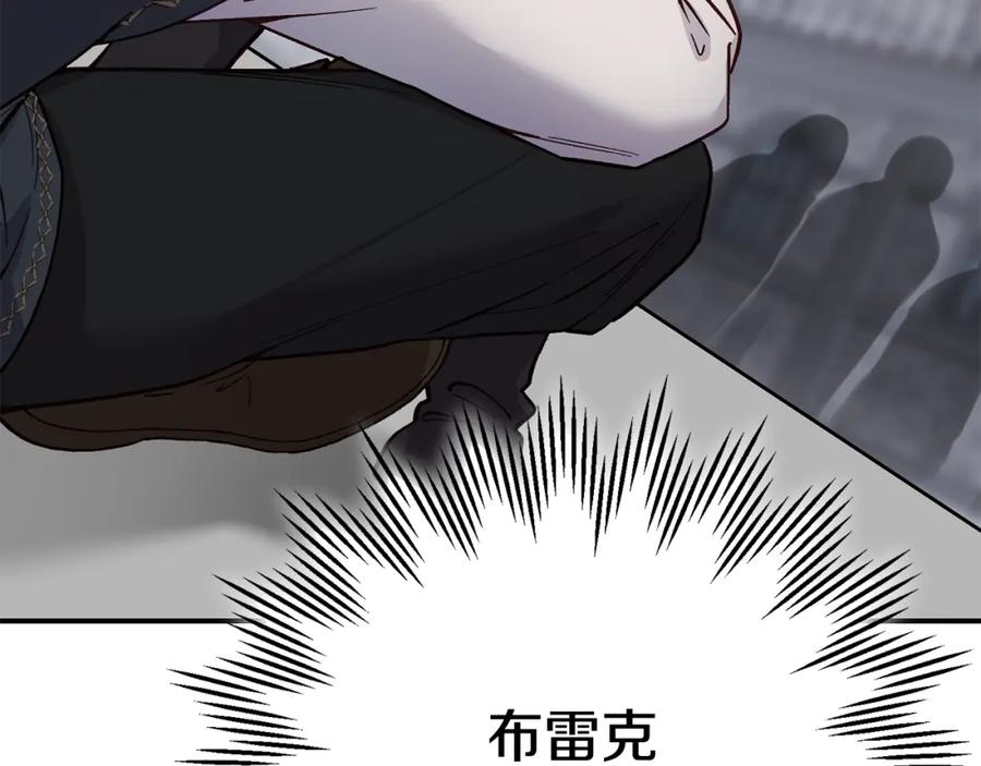 穿越成怪物太子的夫人 第7话 我受伤了 第100页