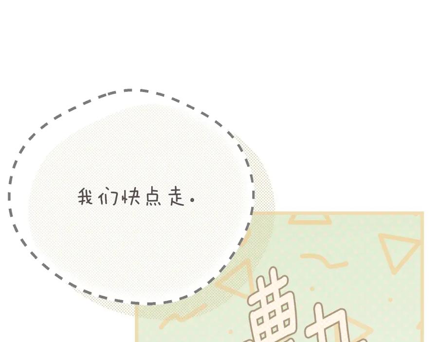 穿越成怪物太子的夫人 第7话 我受伤了 第199页