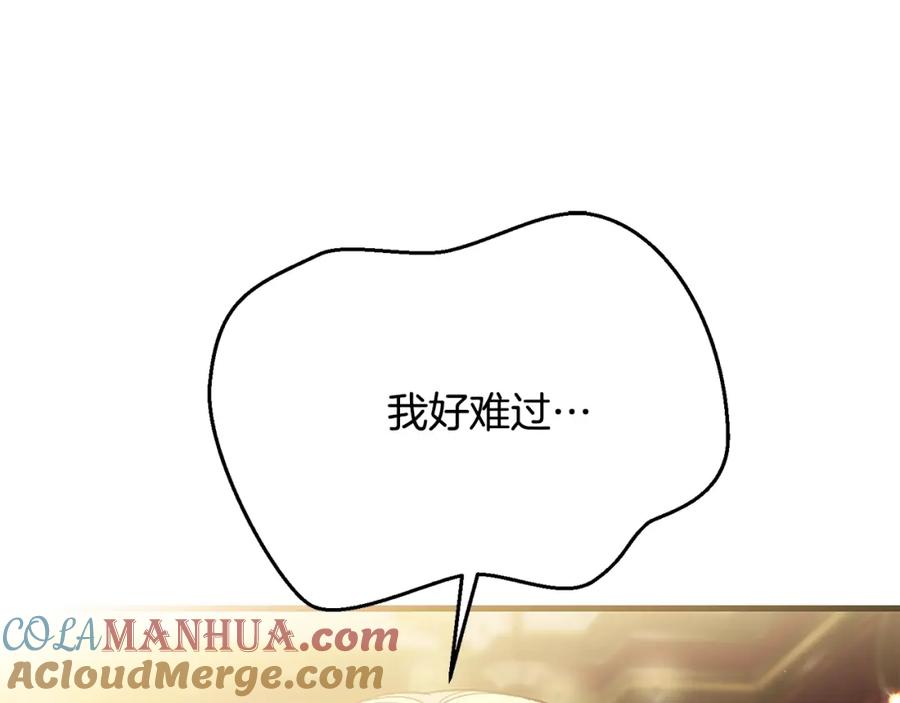 穿越成怪物太子的夫人 第7话 我受伤了 第5页