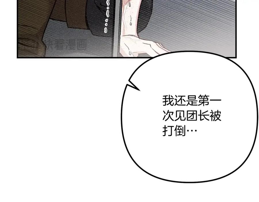 穿越成怪物太子的夫人 第7话 我受伤了 第107页