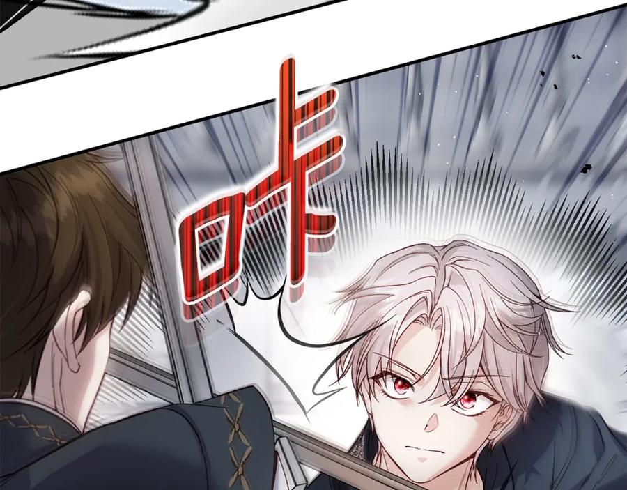 穿越成怪物太子的夫人 第7话 我受伤了 第88页