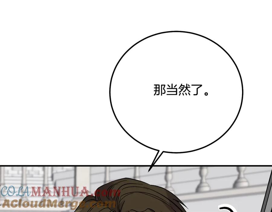 穿越成怪物太子的夫人 第7话 我受伤了 第125页