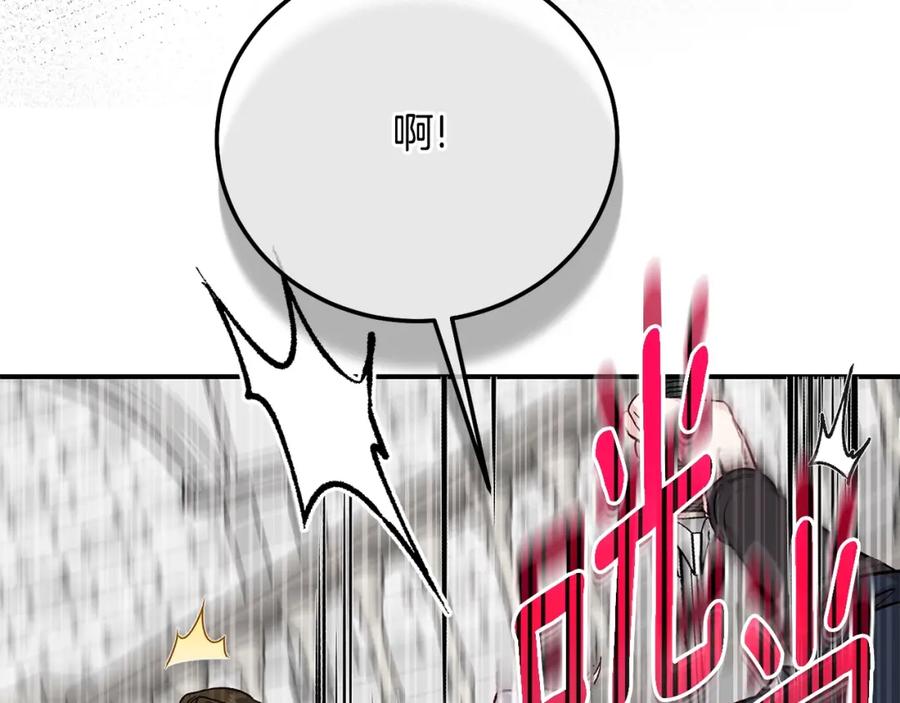 穿越成怪物太子的夫人 第7话 我受伤了 第171页