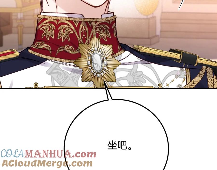 穿越成怪物太子的夫人 第8话 陛下的质疑 第204页