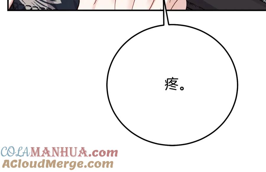 穿越成怪物太子的夫人 第8话 陛下的质疑 第28页