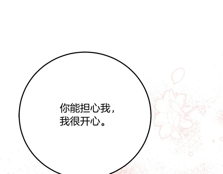 穿越成怪物太子的夫人 第8话 陛下的质疑 第45页