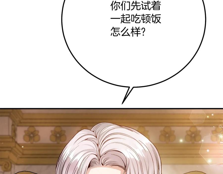 穿越成怪物太子的夫人 第8话 陛下的质疑 第119页
