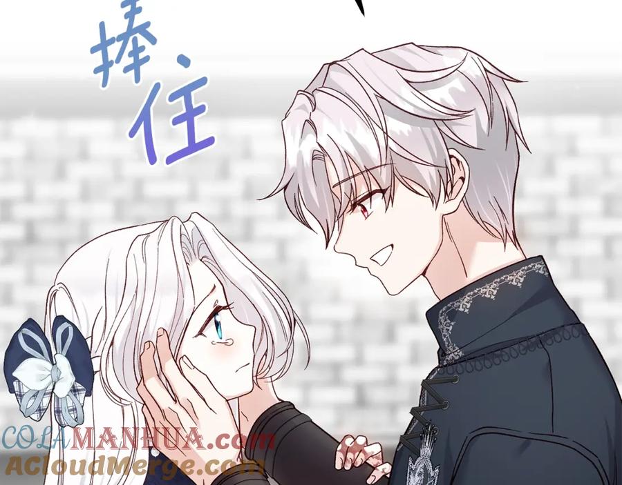穿越成怪物太子的夫人 第8话 陛下的质疑 第52页