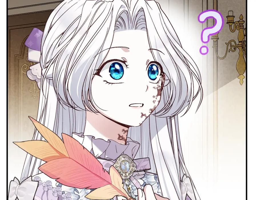 穿越成怪物太子的夫人 第8话 陛下的质疑 第154页
