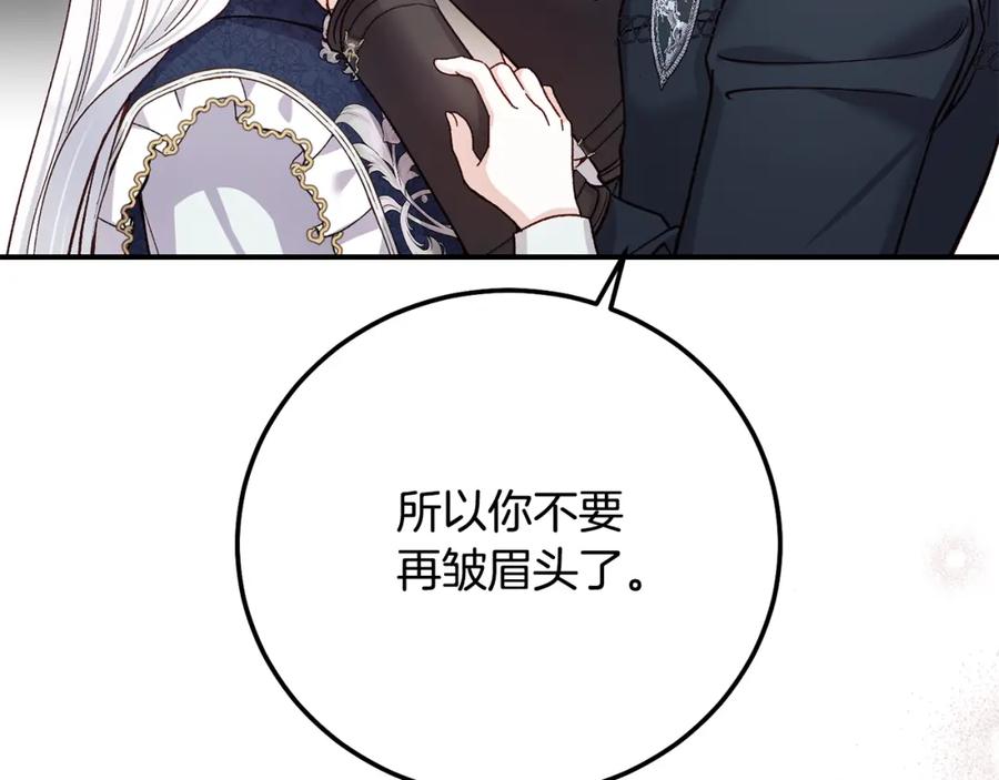 穿越成怪物太子的夫人 第8话 陛下的质疑 第53页