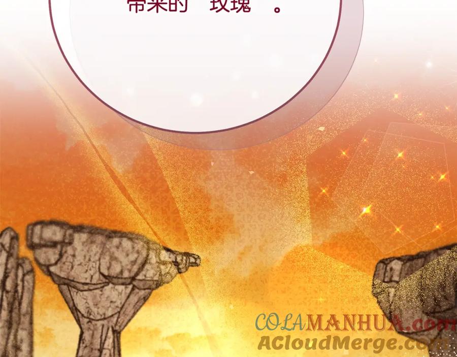 穿越成怪物太子的夫人 第8话 陛下的质疑 第128页