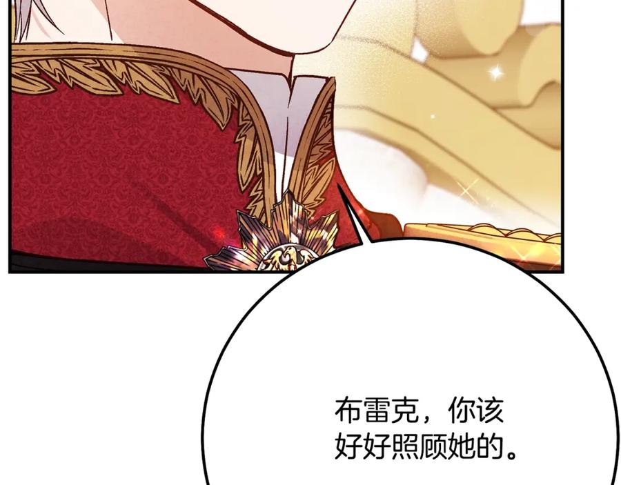 穿越成怪物太子的夫人 第8话 陛下的质疑 第103页