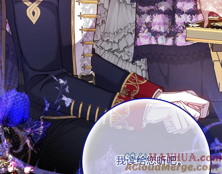 穿越成怪物太子的夫人 第8话 陛下的质疑 第220页