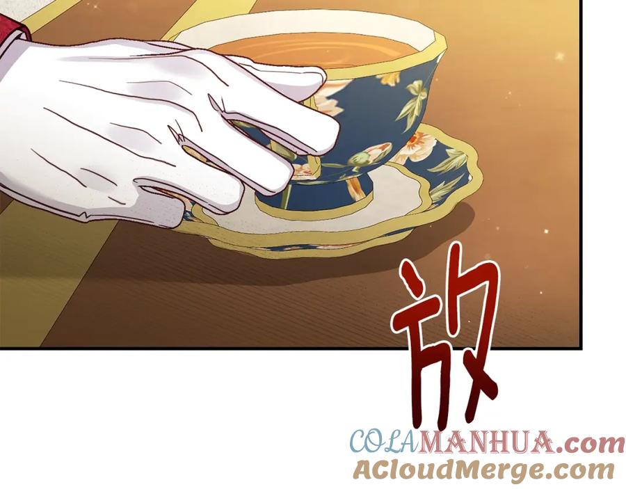穿越成怪物太子的夫人 第8话 陛下的质疑 第80页