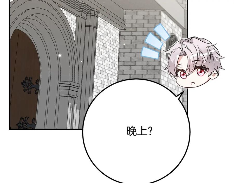 穿越成怪物太子的夫人 第8话 陛下的质疑 第69页
