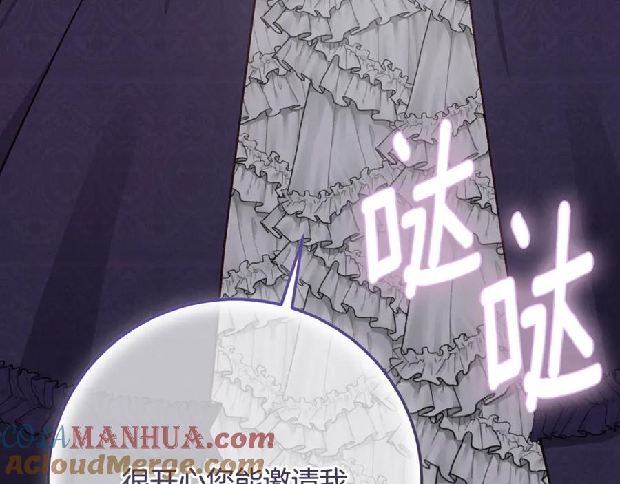 穿越成怪物太子的夫人 第8话 陛下的质疑 第200页