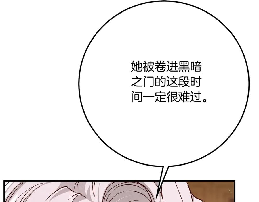 穿越成怪物太子的夫人 第8话 陛下的质疑 第101页