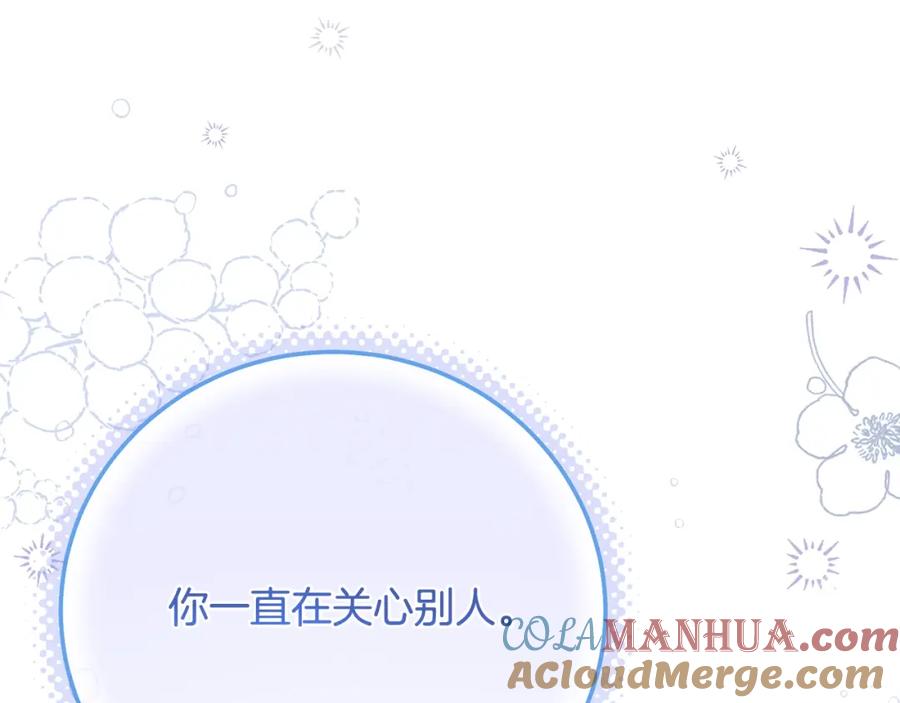 穿越成怪物太子的夫人 第8话 陛下的质疑 第12页