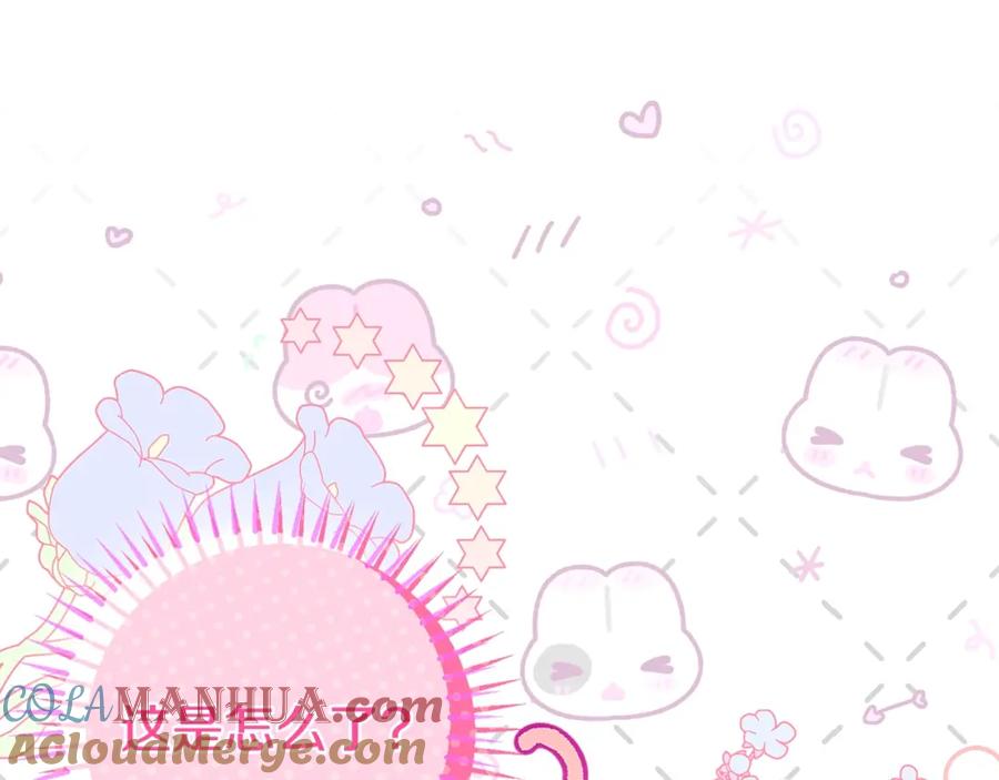 穿越成怪物太子的夫人 第8话 陛下的质疑 第4页