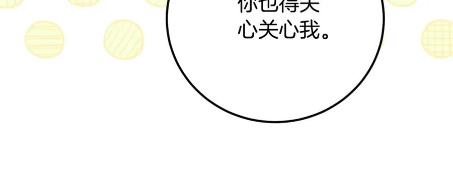 穿越成怪物太子的夫人 第8话 陛下的质疑 第21页