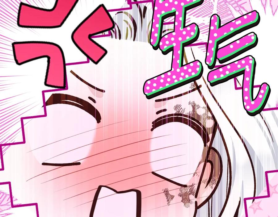 穿越成怪物太子的夫人 第8话 陛下的质疑 第39页