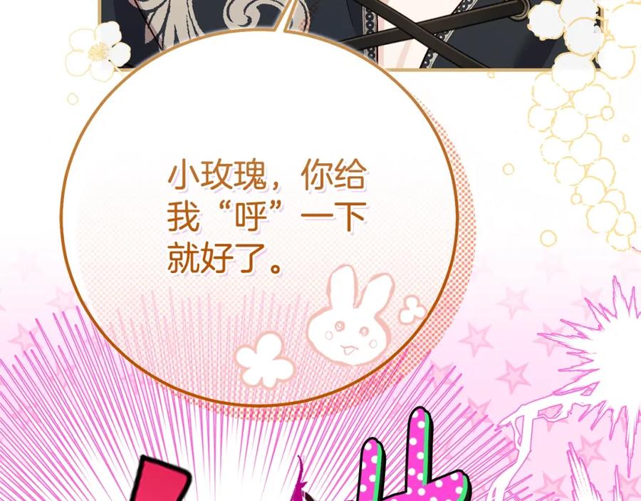 穿越成怪物太子的夫人 第8话 陛下的质疑 第38页