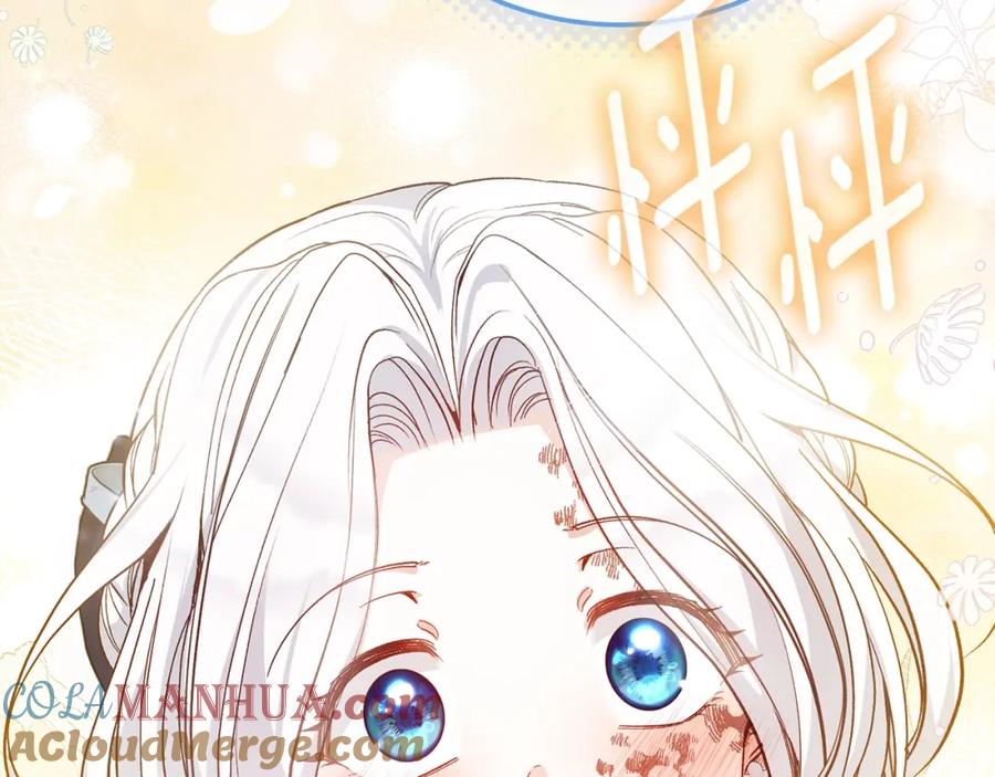 穿越成怪物太子的夫人 第8话 陛下的质疑 第16页