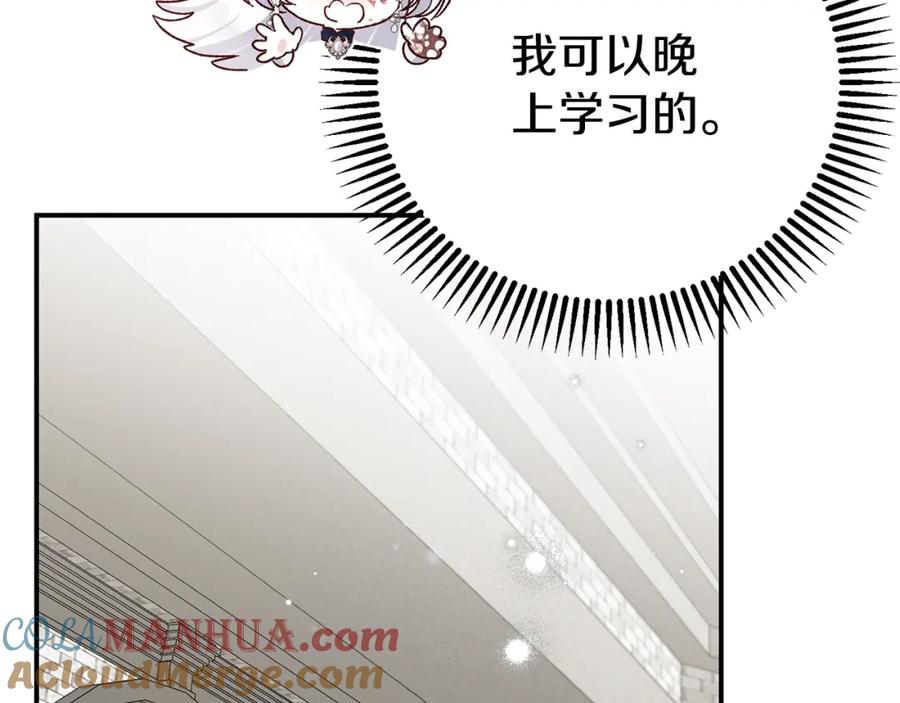 穿越成怪物太子的夫人 第8话 陛下的质疑 第68页