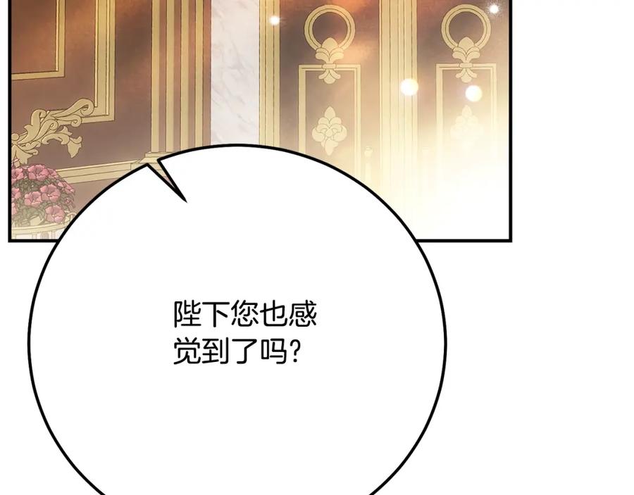 穿越成怪物太子的夫人 第8话 陛下的质疑 第93页