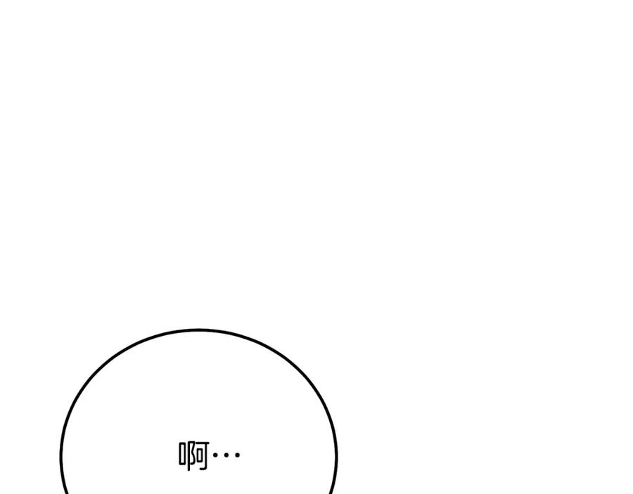 穿越成怪物太子的夫人 第8话 陛下的质疑 第25页
