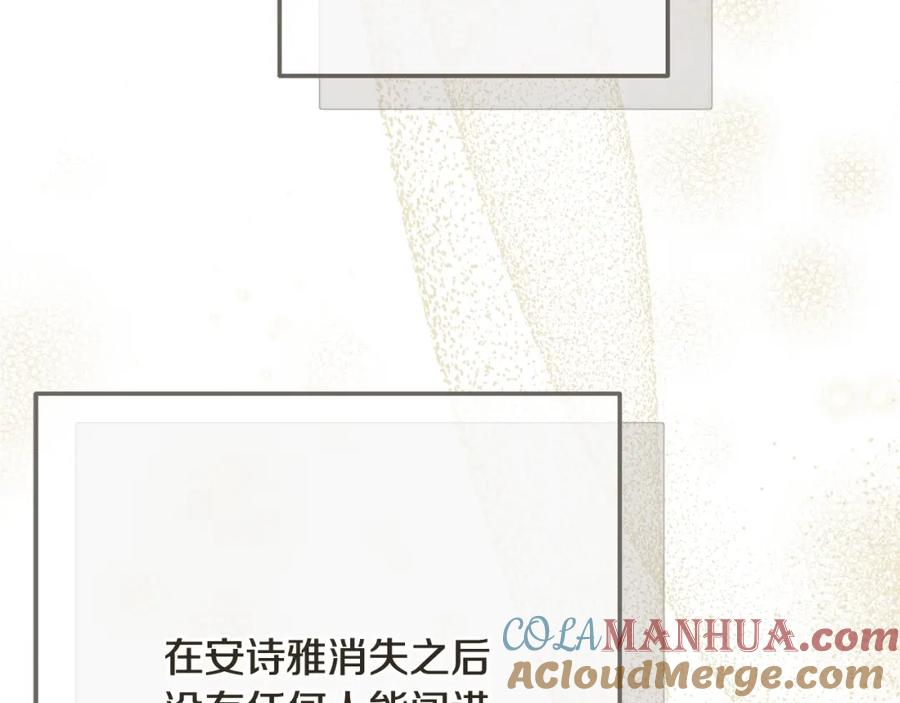 穿越成怪物太子的夫人 第8话 陛下的质疑 第132页